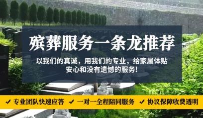 殡仪一条龙.jpg